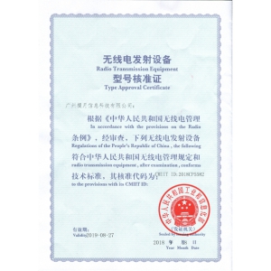 4G全网通型号核准证