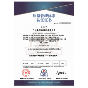 质量管理体系认证证书