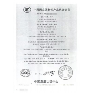 4G全网通  CCC证书
