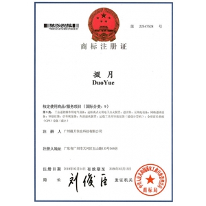 商标注册证（第9类）