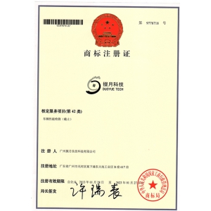 商标注册证（二合一）