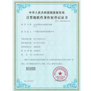 4G全网通核心板软系统V1.0