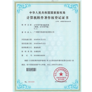 4G专用平板电脑系统[简称：4G专用平板]V1.0