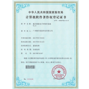 掇月智能电子秤软件系统1.0