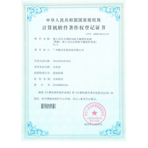 嵌入式以太网RFID读卡器软件系统[简称：嵌入式以太网读卡器软件系统]V1.0