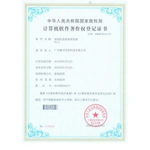 校园信息机管理系统V1.0